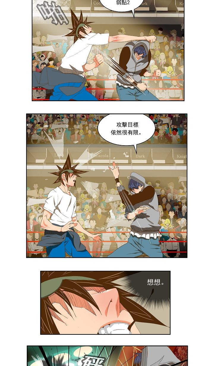第84话 第19页