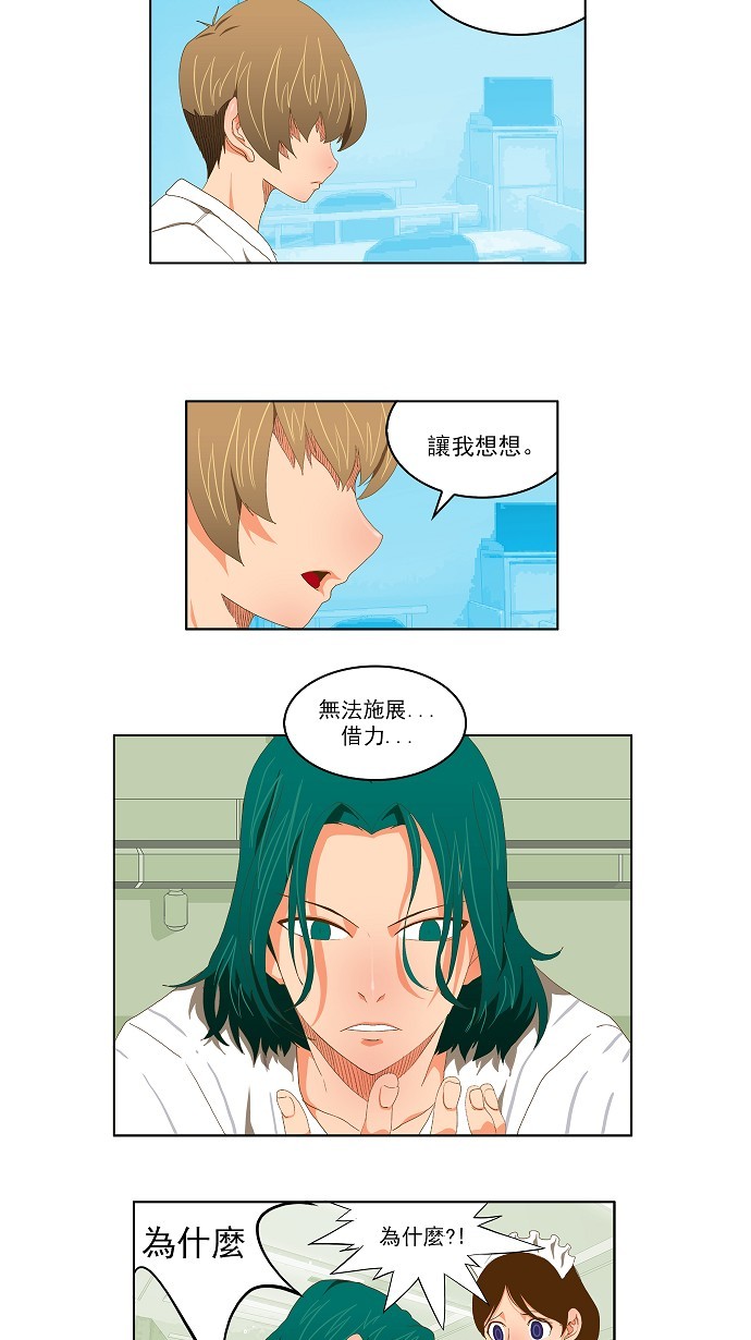 第75话 第41页