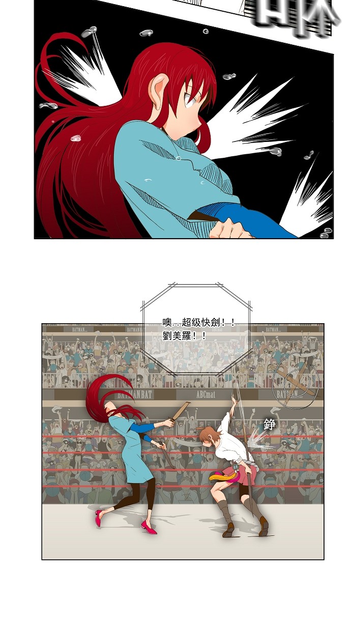 第54话 第3页