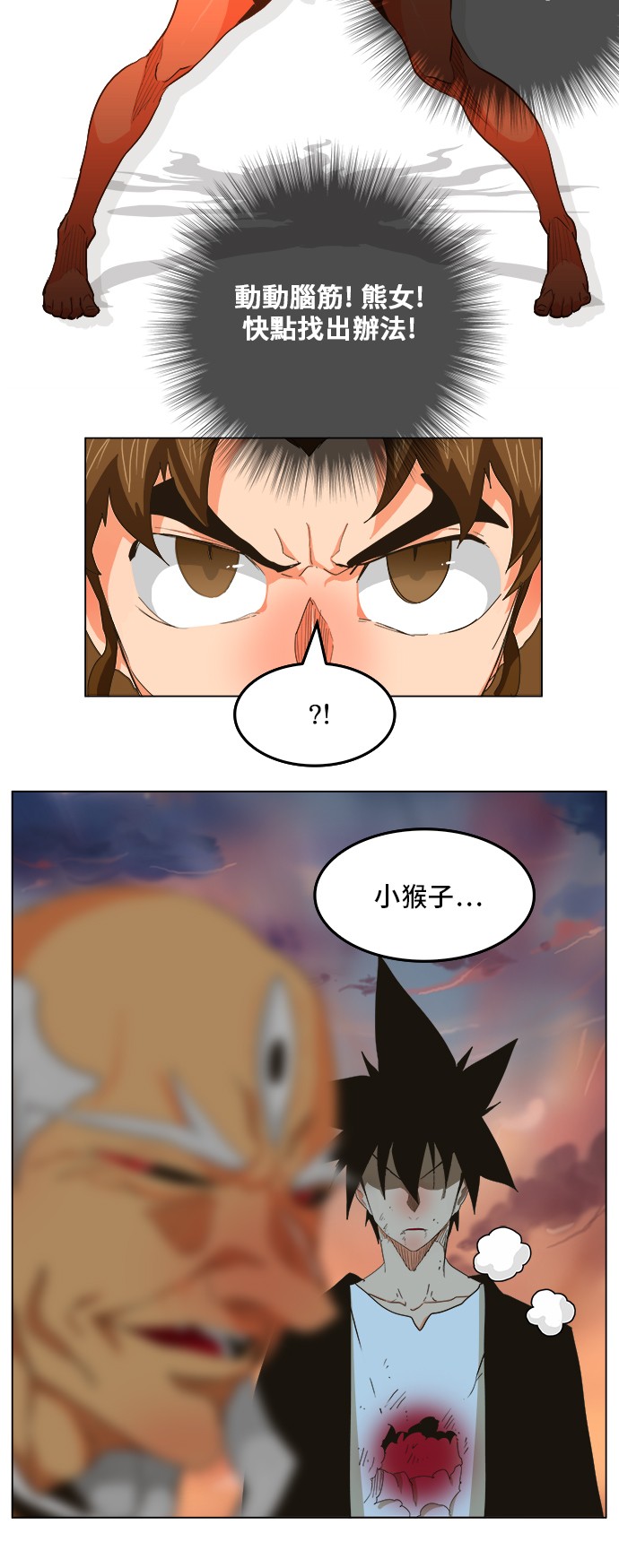 第261话 第15页