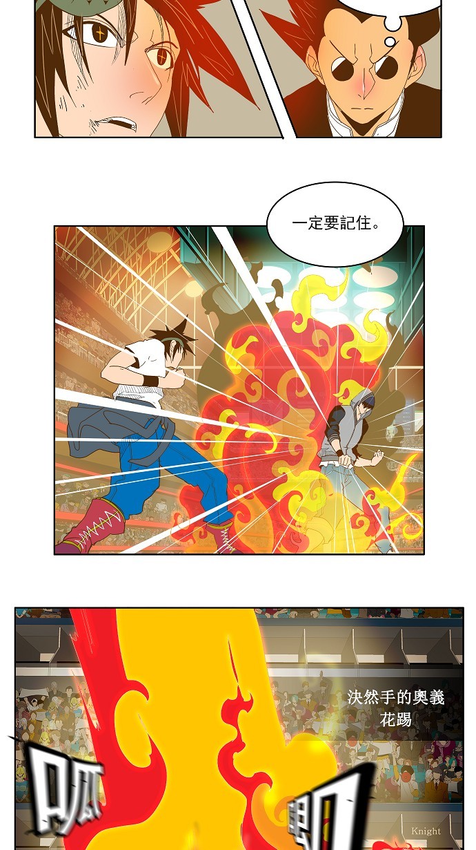 第84话 第96页