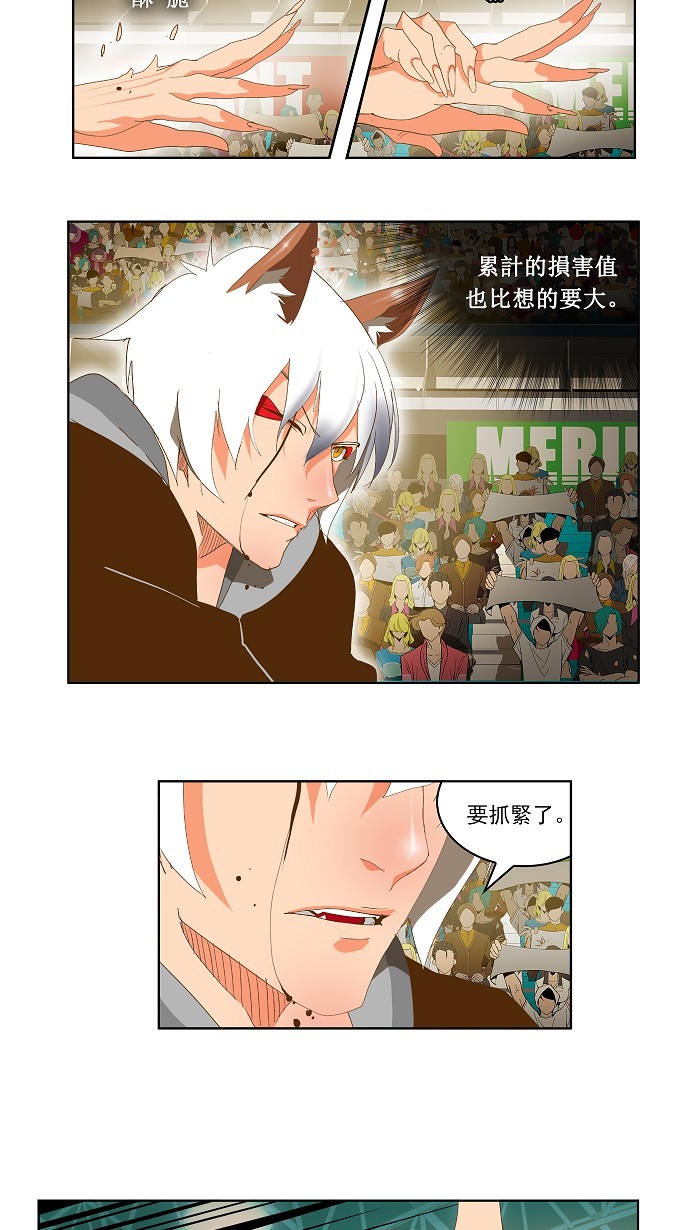 第87话 第21页