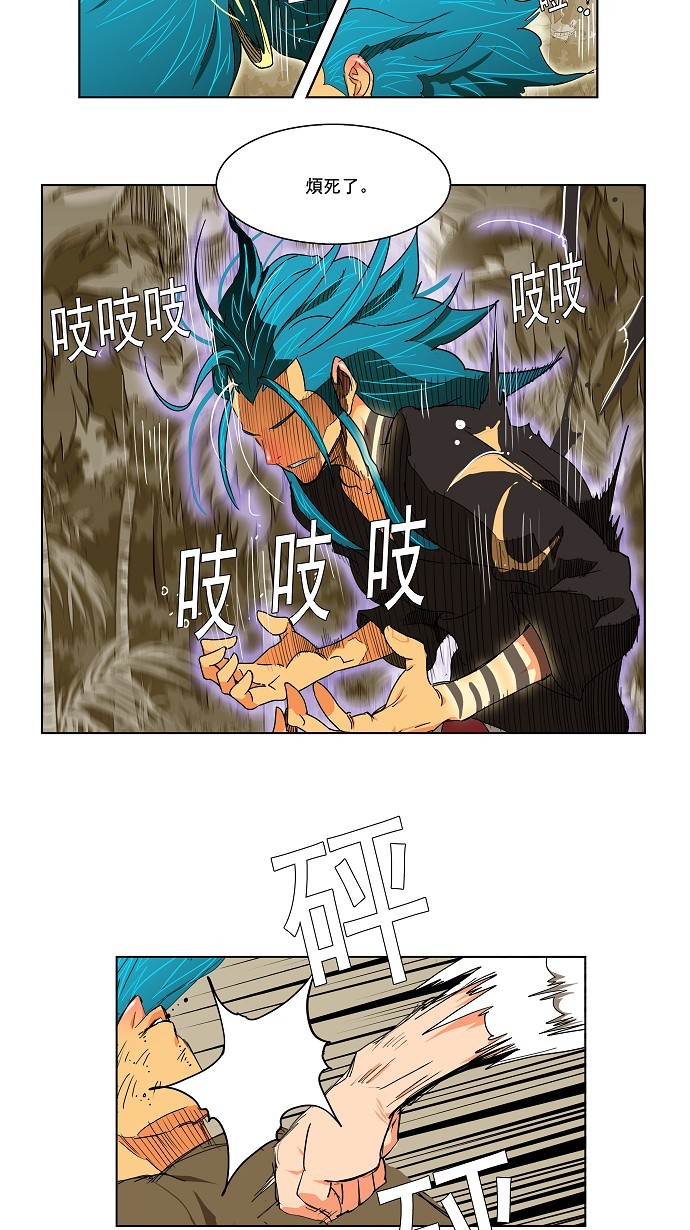 第105话 第8页