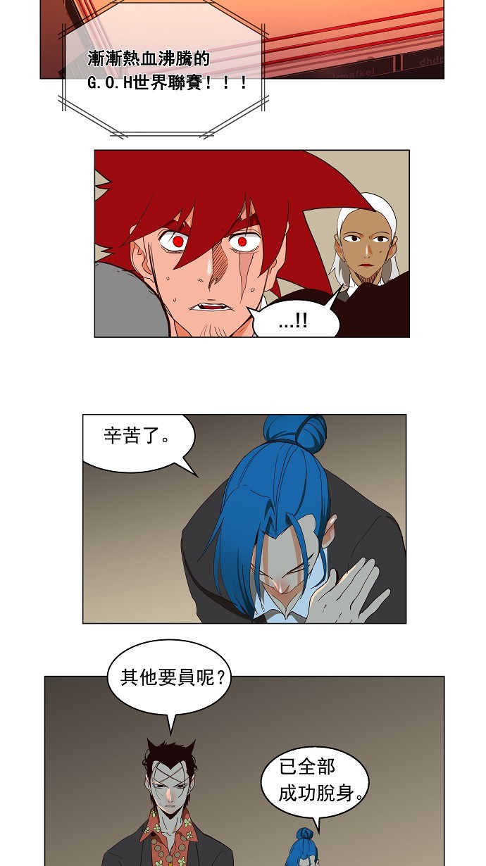 第155话 第19页