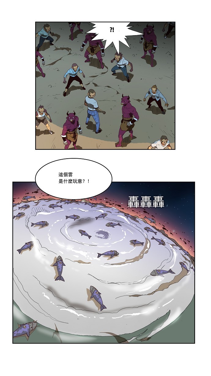 第161话 第5页