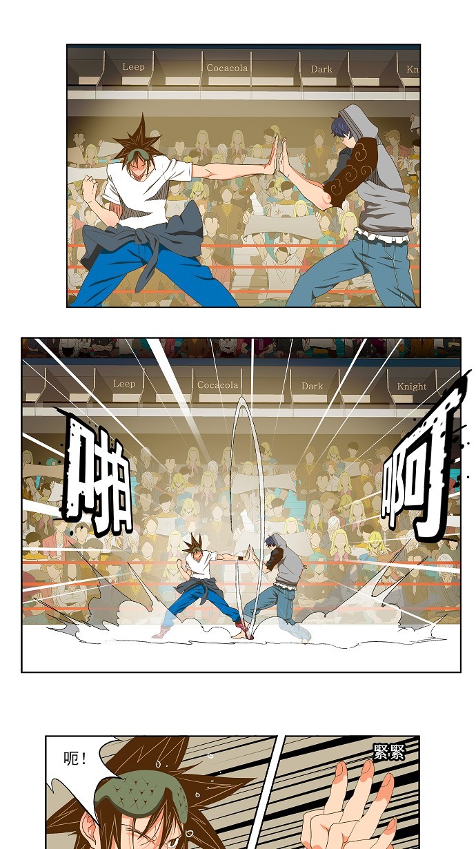 第84话 第70页