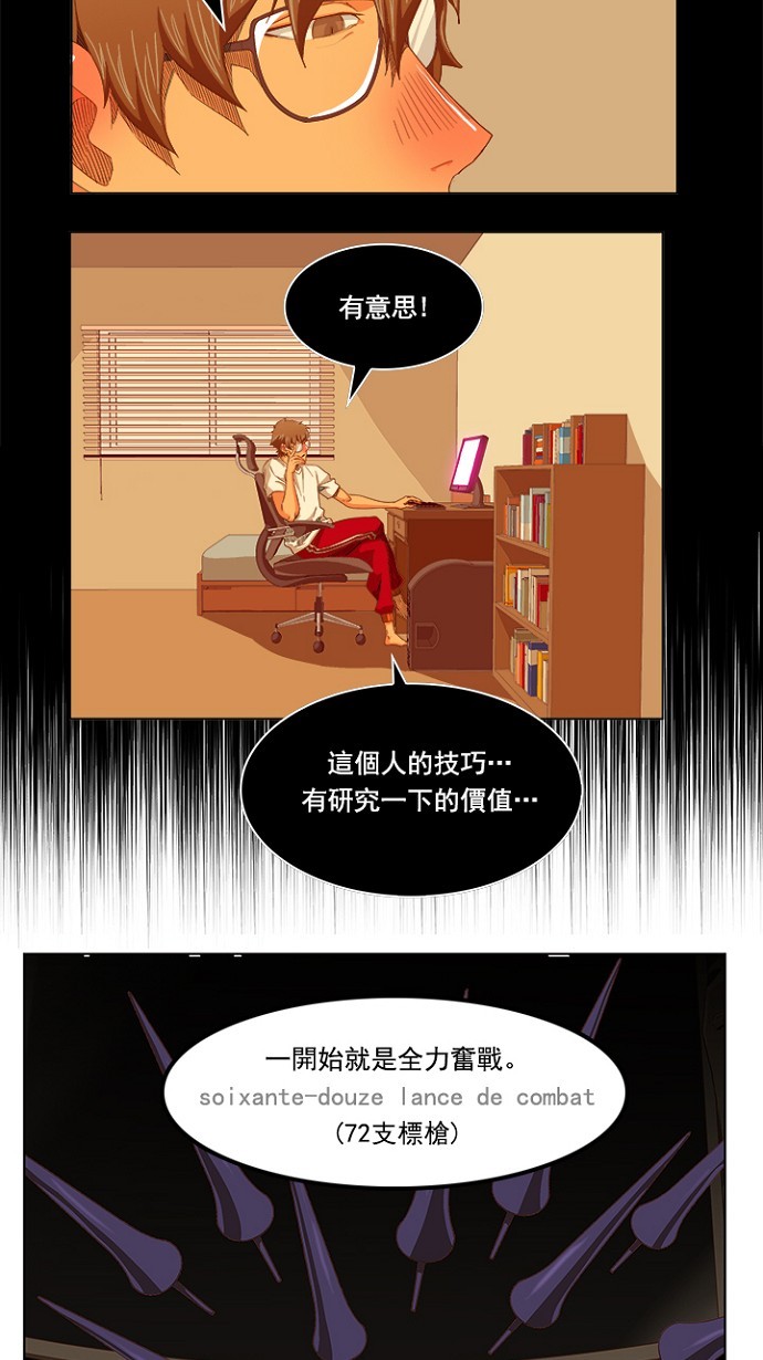 第234话 第4页