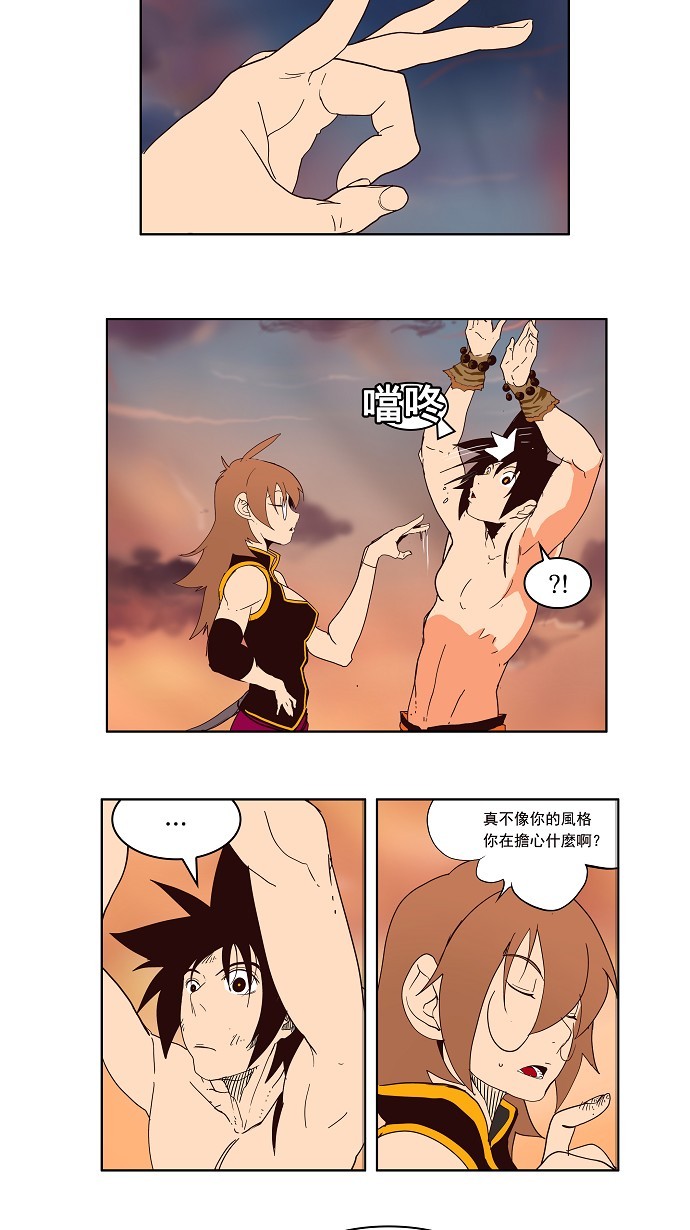 第161话 第11页