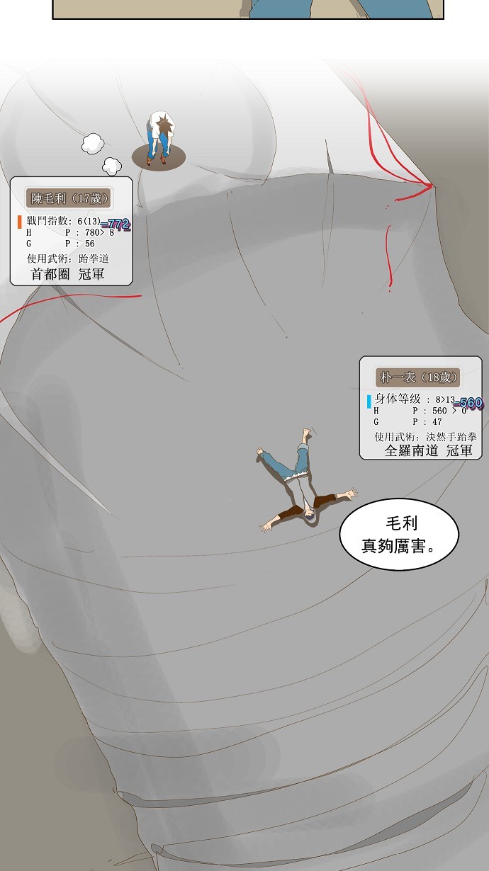 第84话 第113页