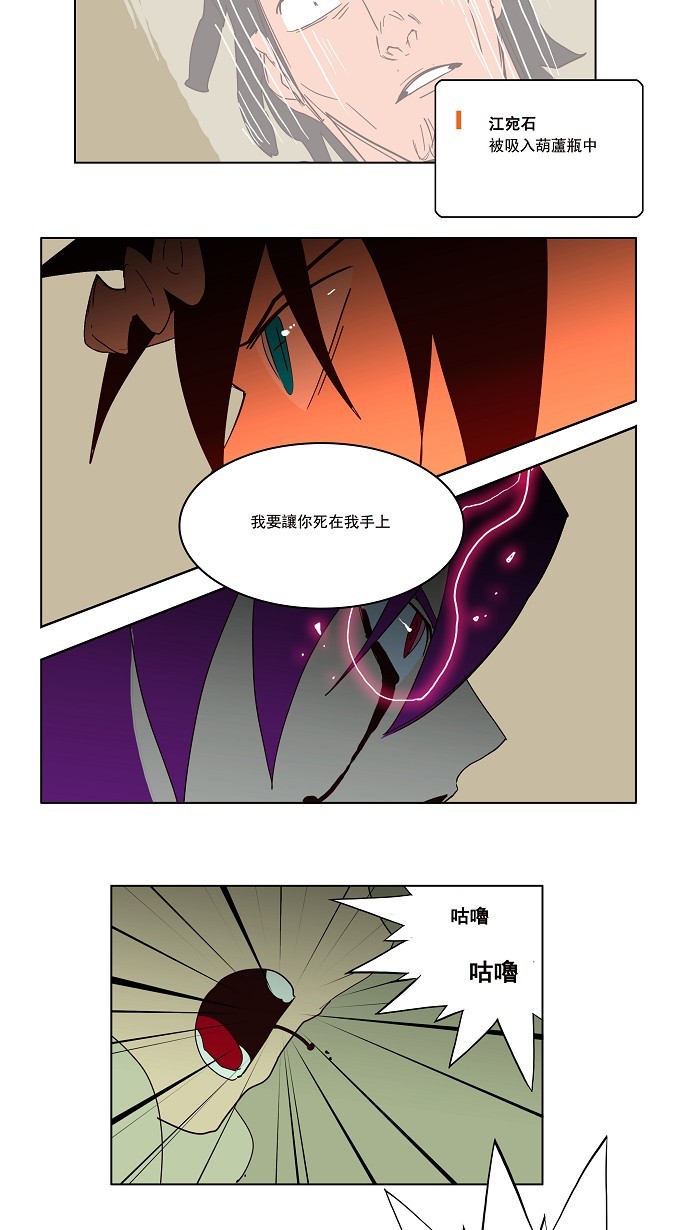 第161话 第43页