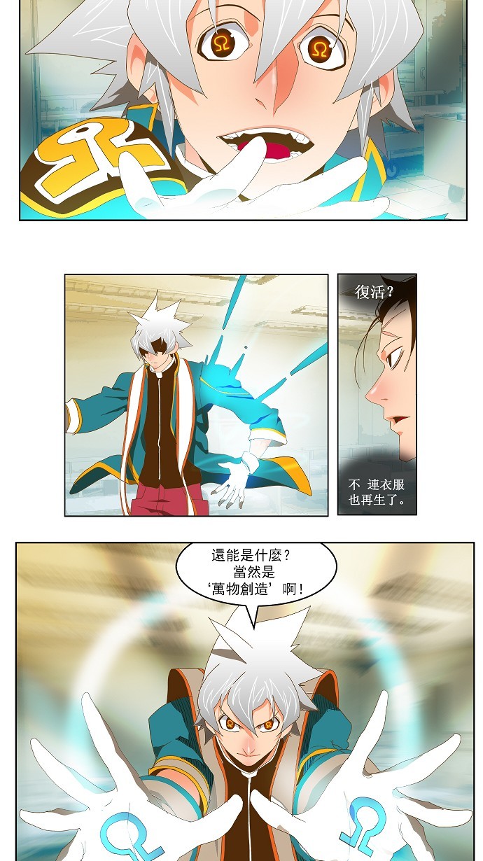 第77话 第70页