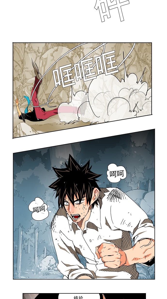 第105话 第9页