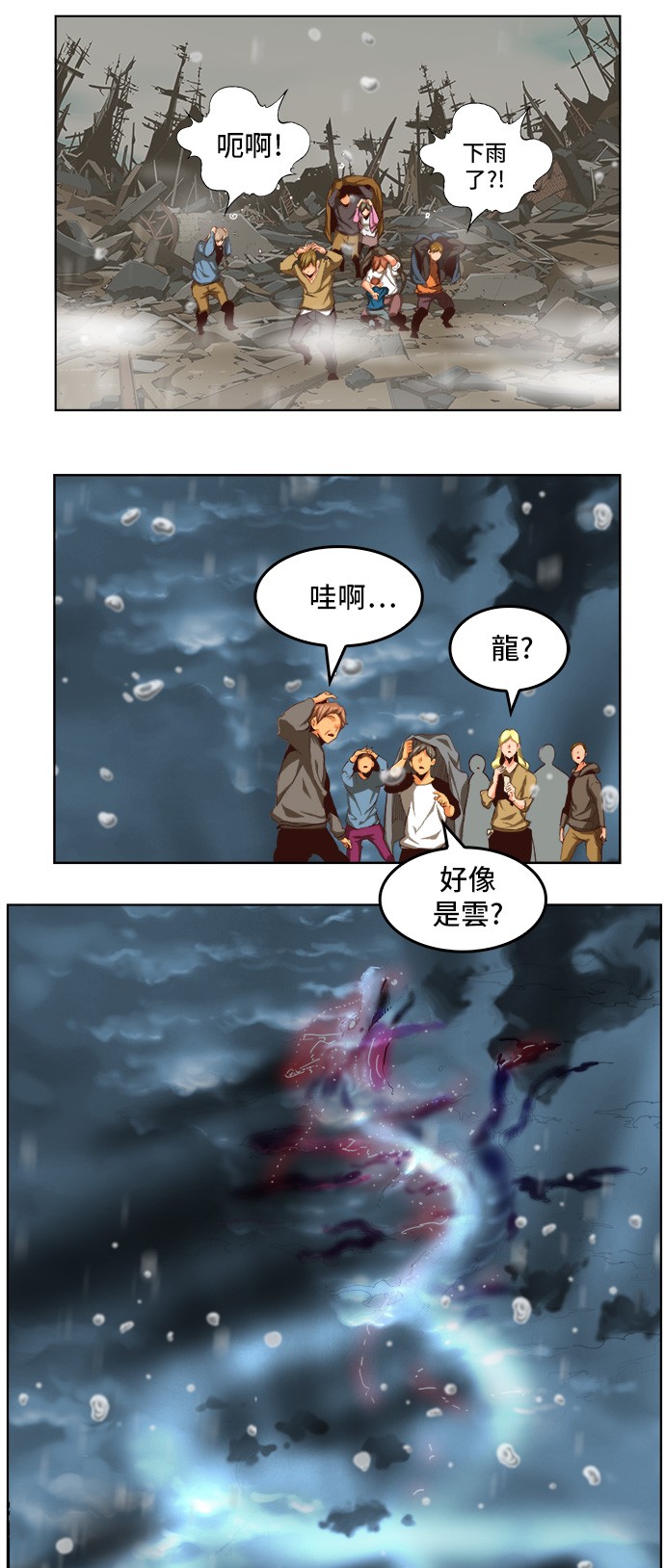 第286话 第6页