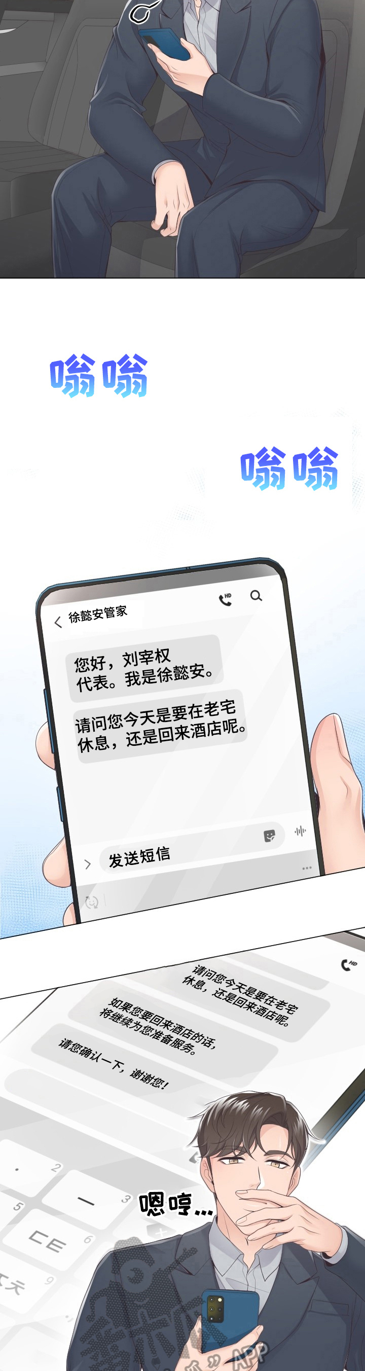 第4话4