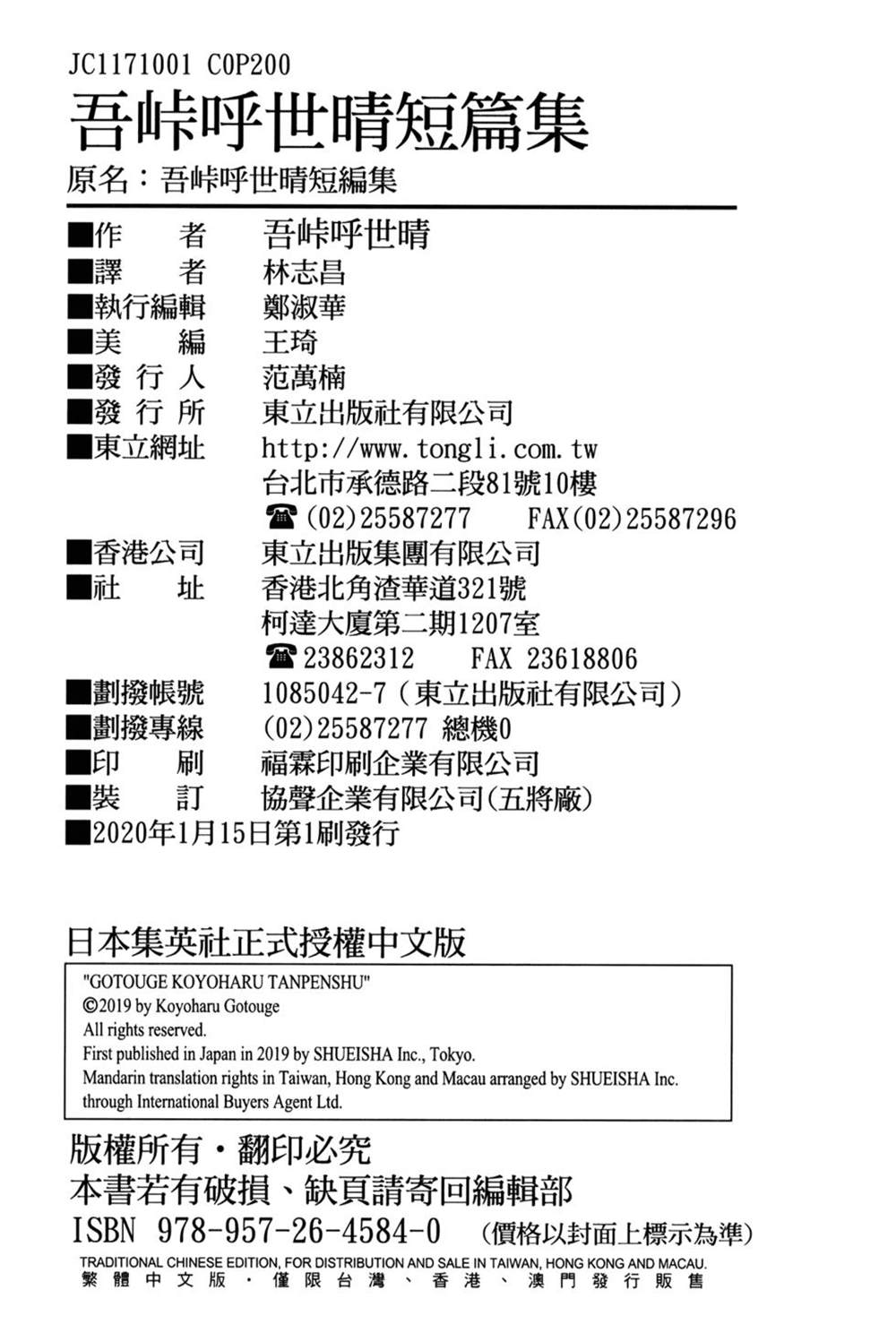 第1话204