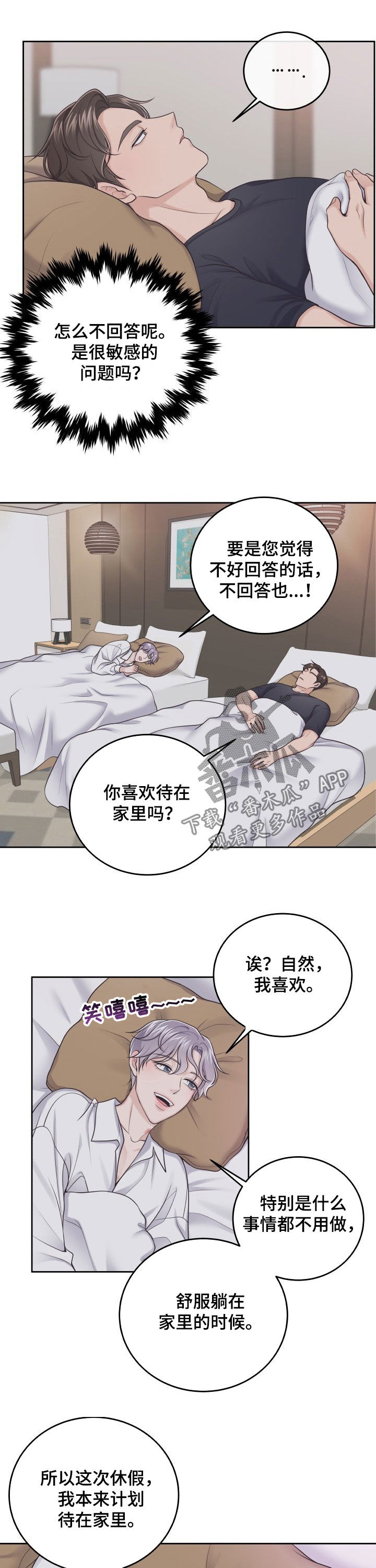 第38话2