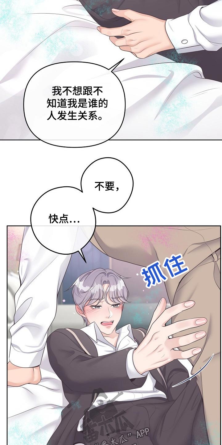 第81话19