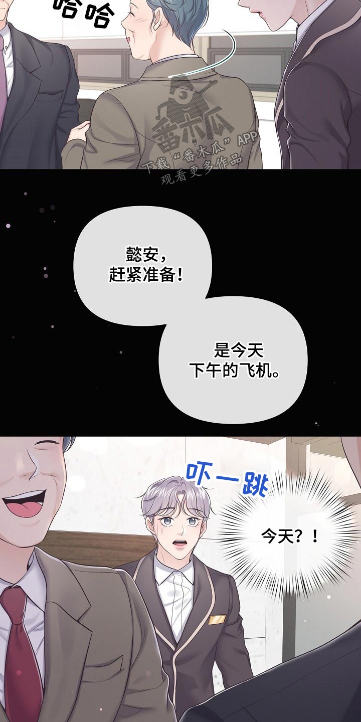 第94话7