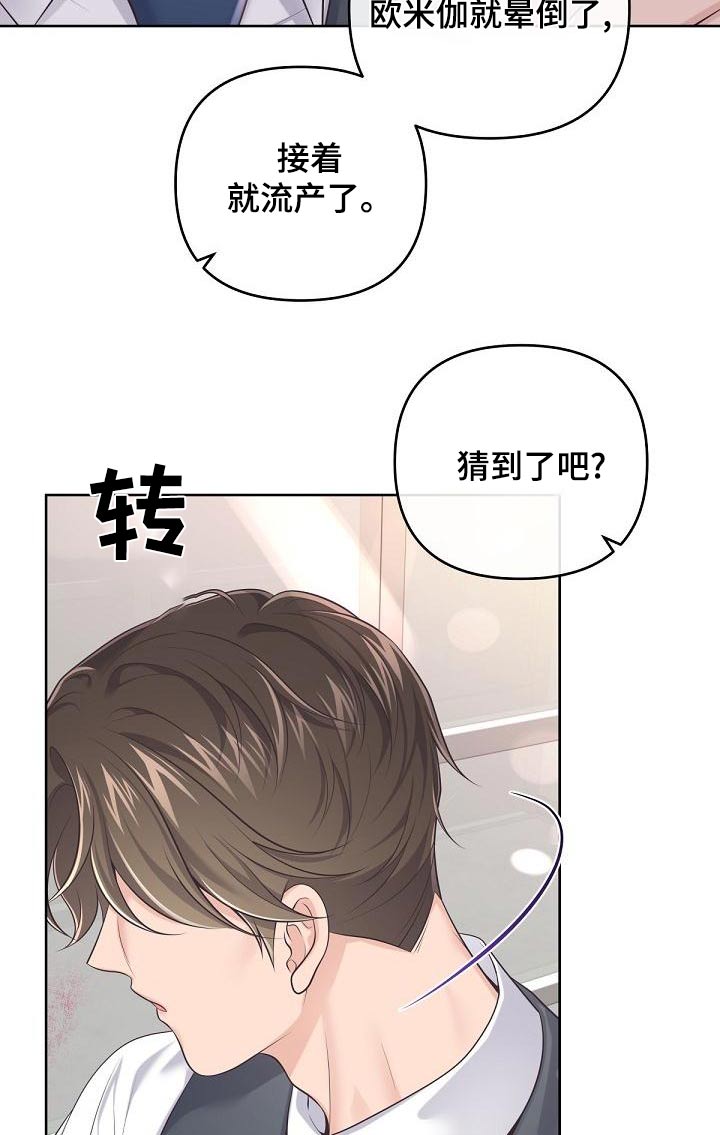 第125话5