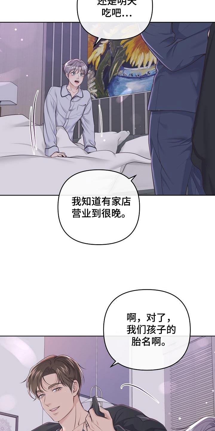 第151话7