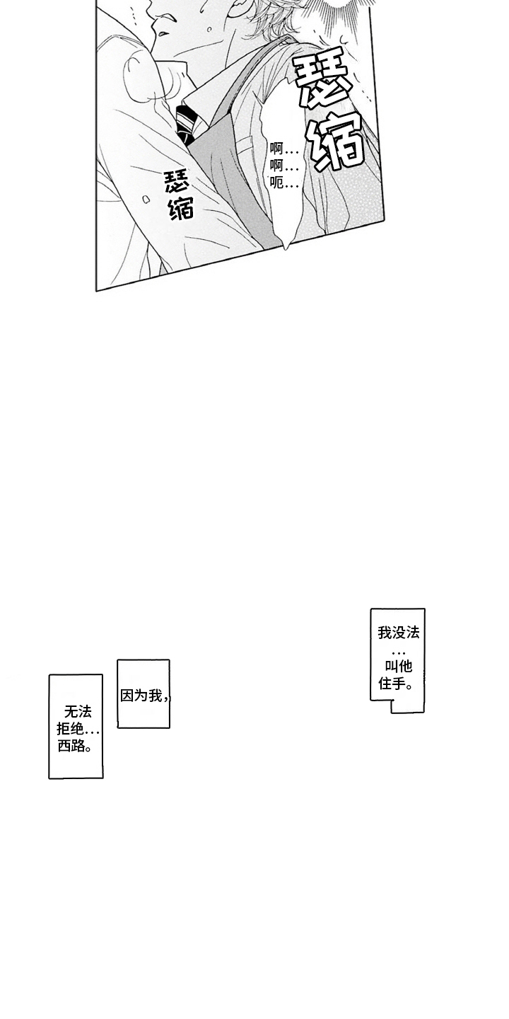 第14话12