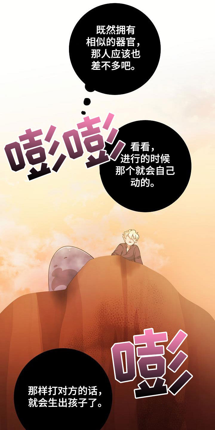 第35话6