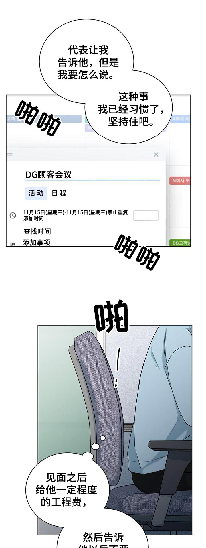 第49话2