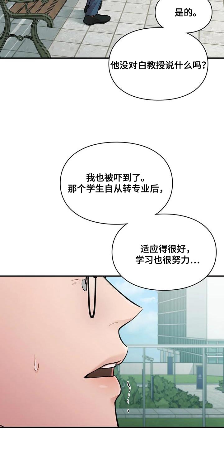 第29话7