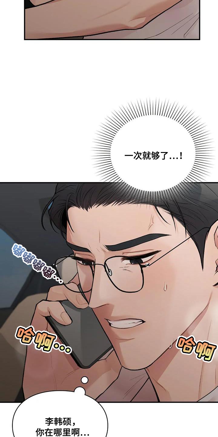 第29话15