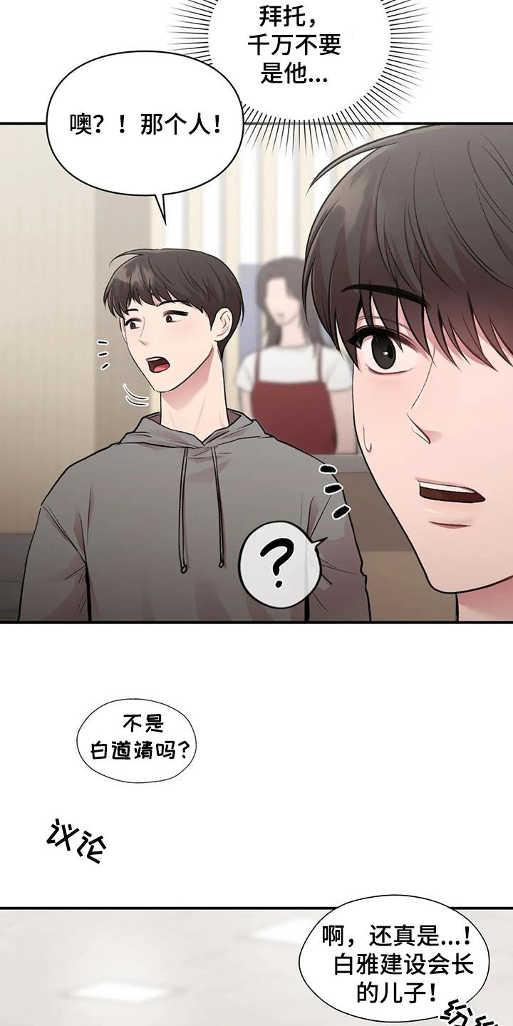 第57话16