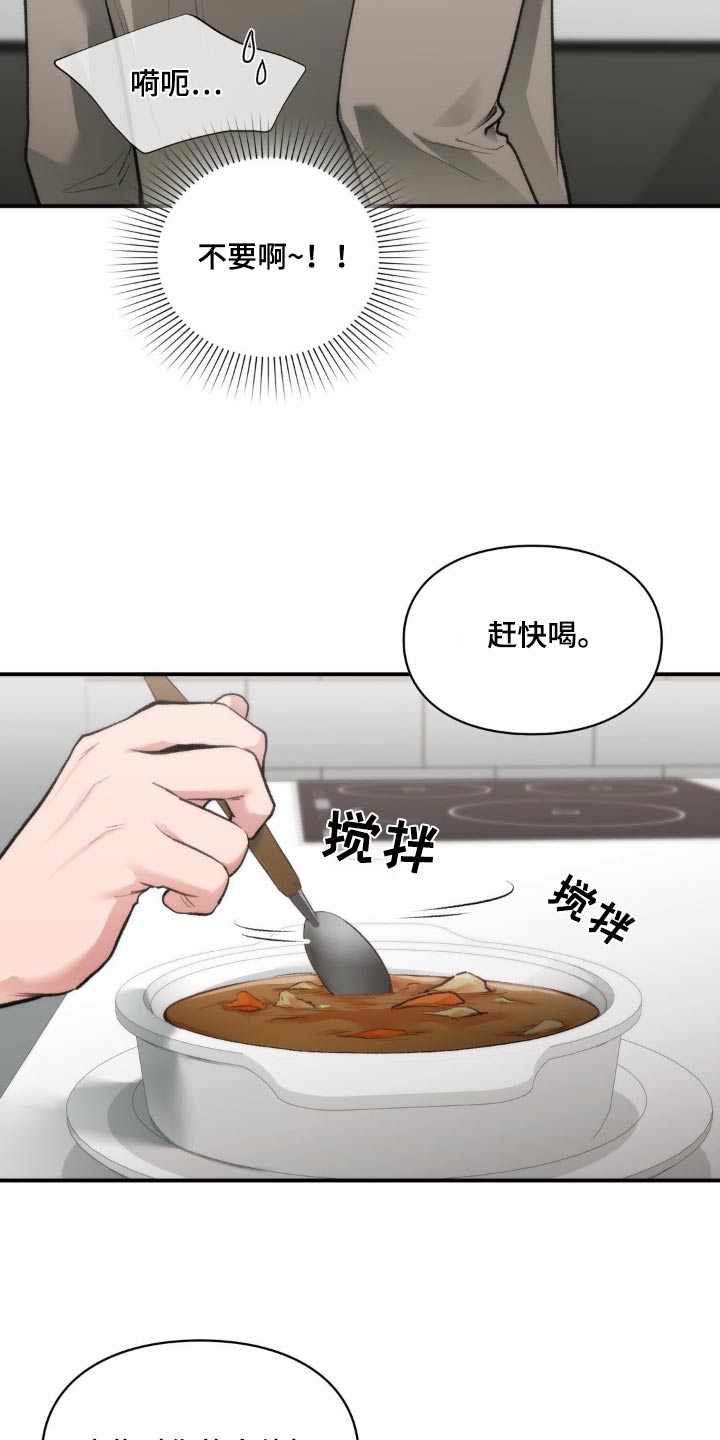 第67话16