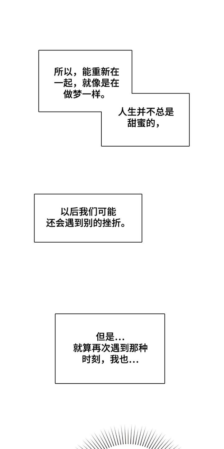 第88话11