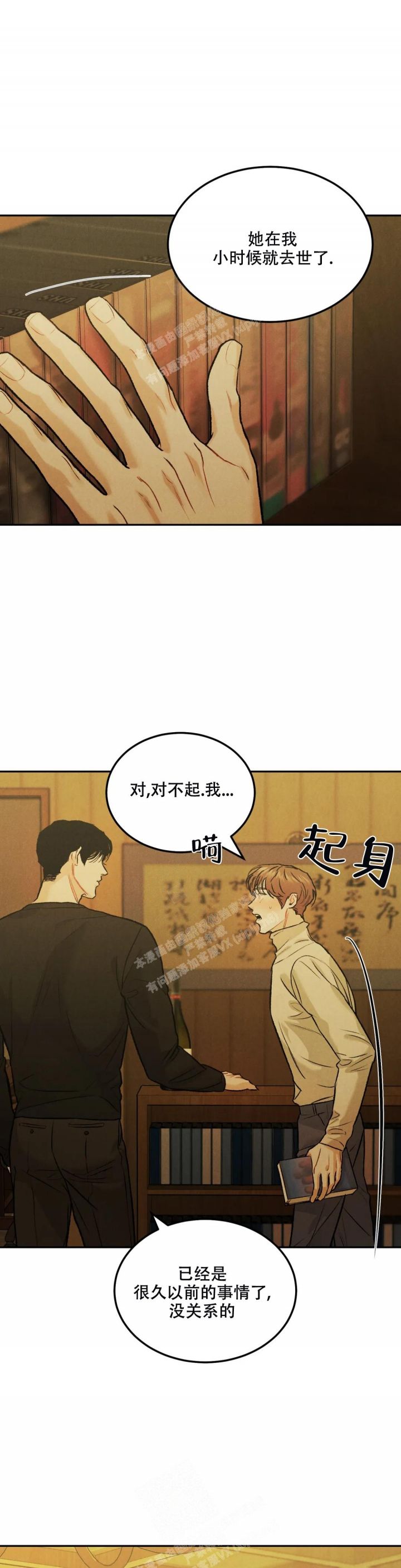 第57话2