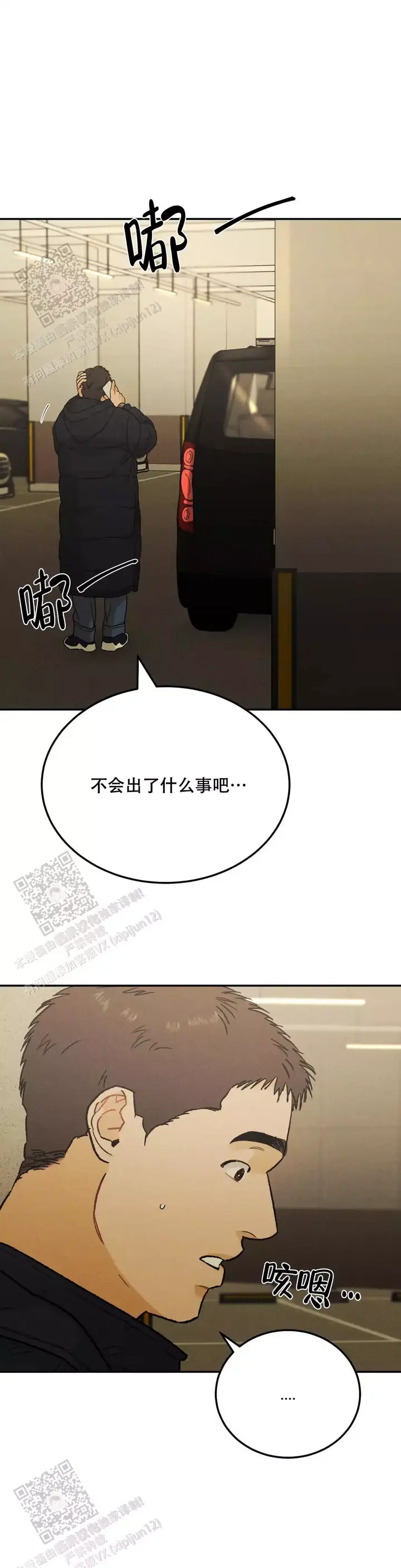 第108话6