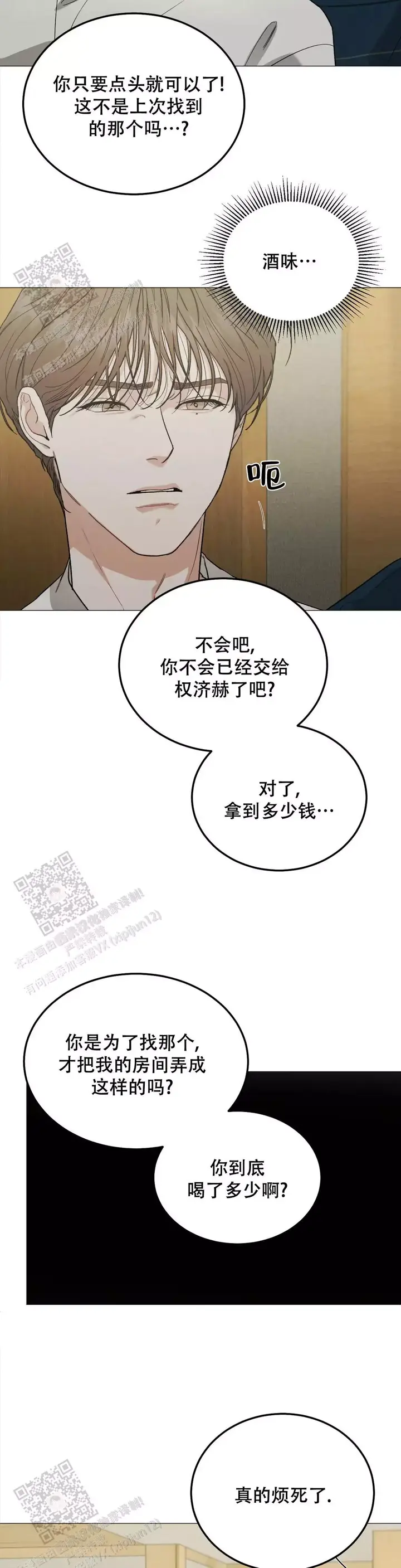 第115话7