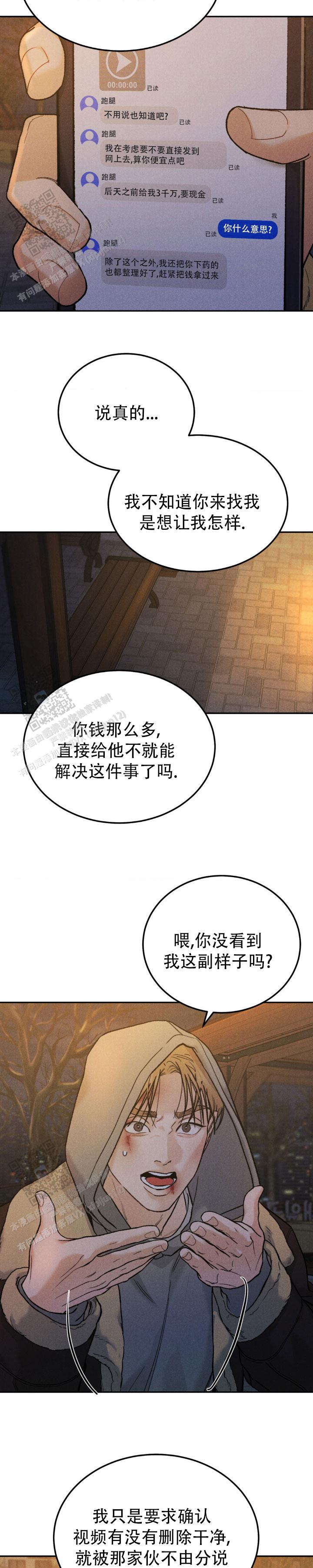 第129话4