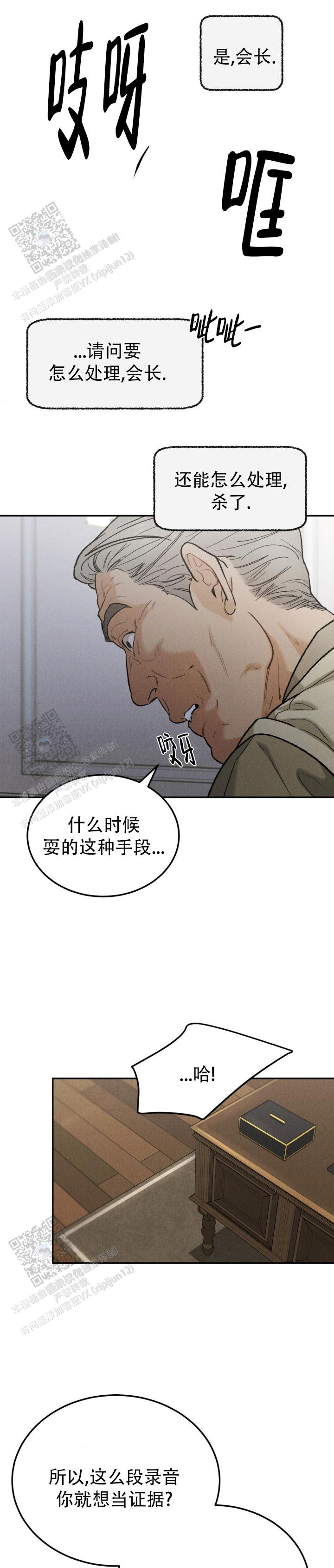 第130话3