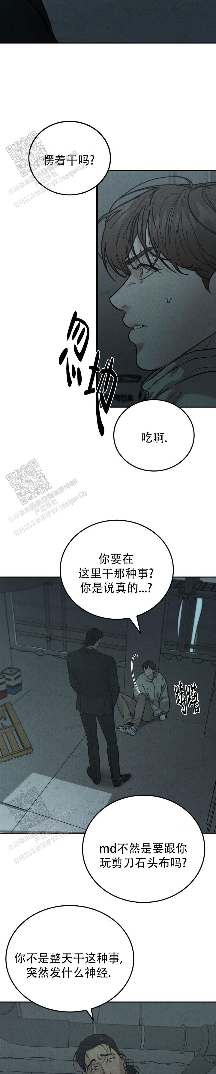 第133话7