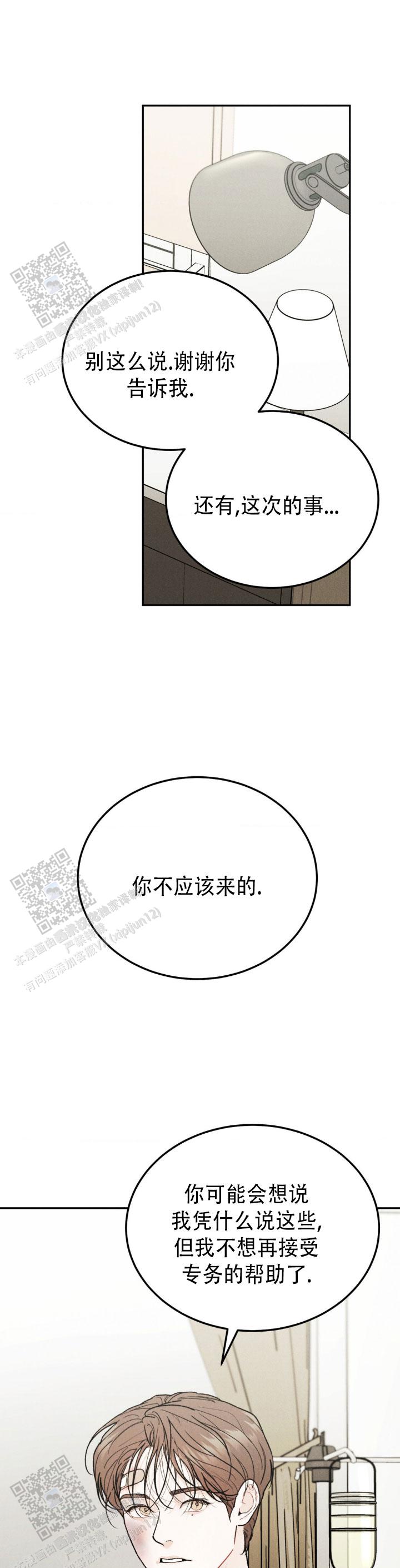 第136话11