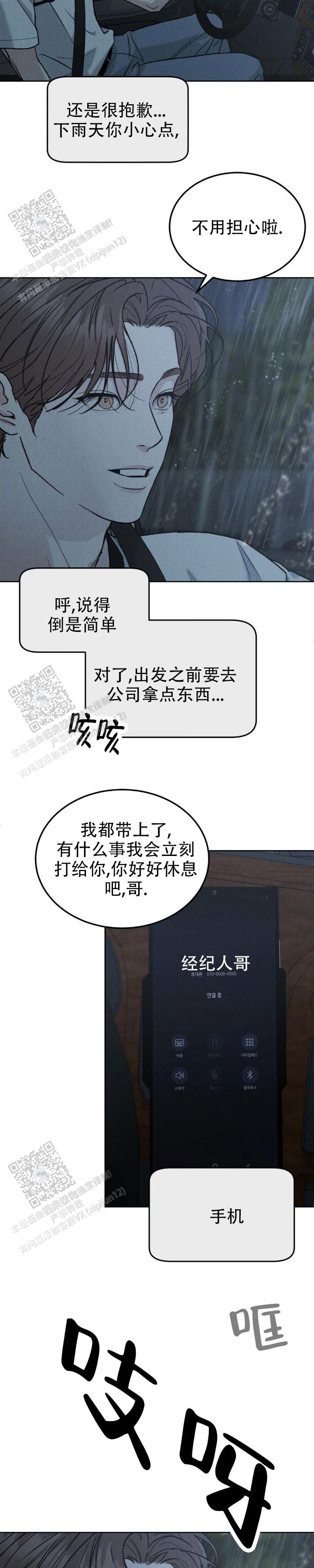 第157话5