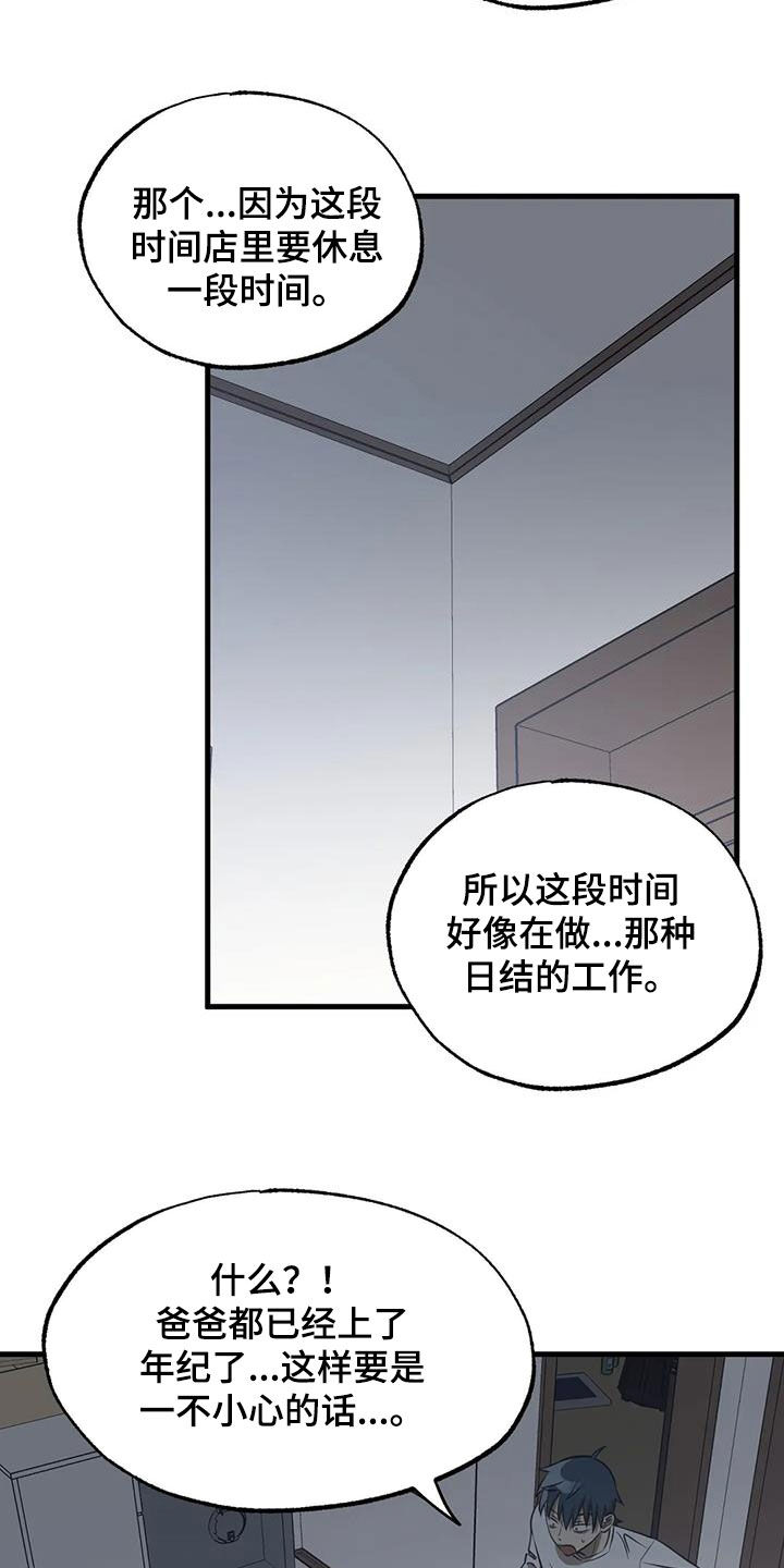 第44话3