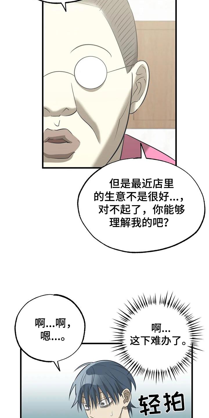 第59话19