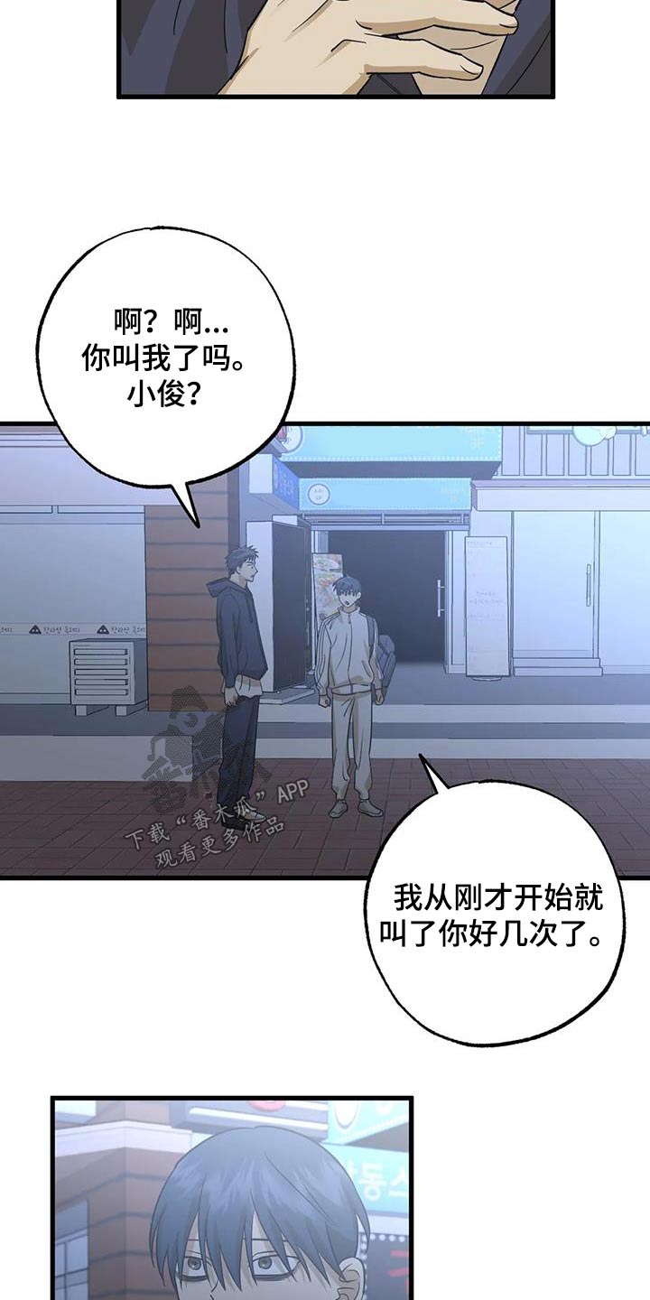 第74话16