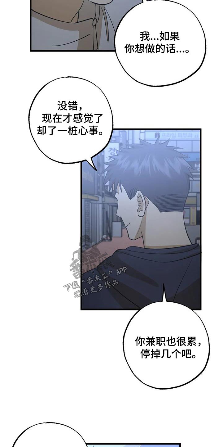 第75话13