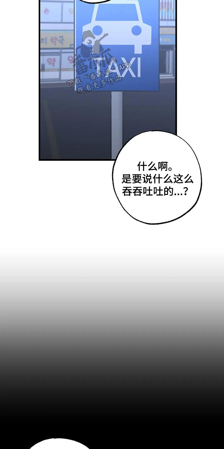 第75话4