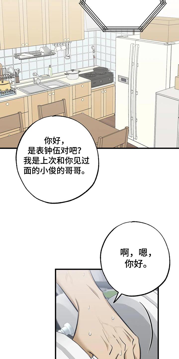 第85话12