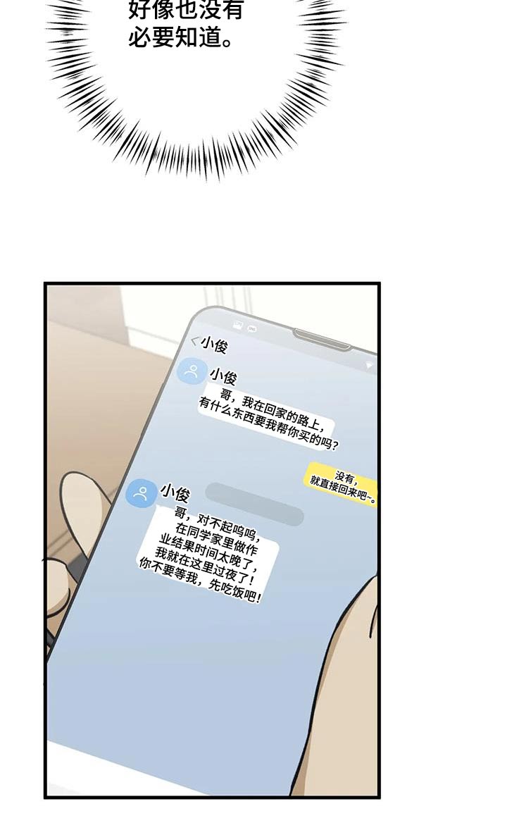 第85话8