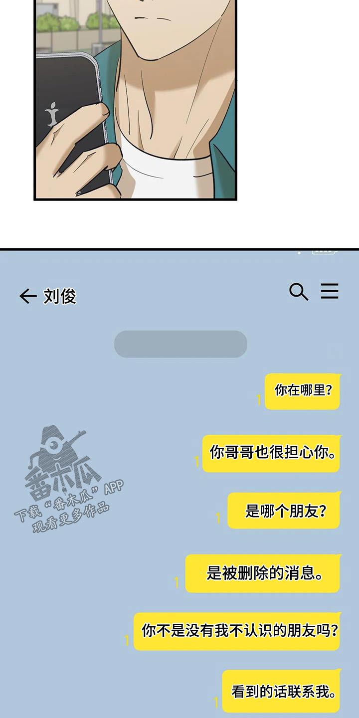 第87话11