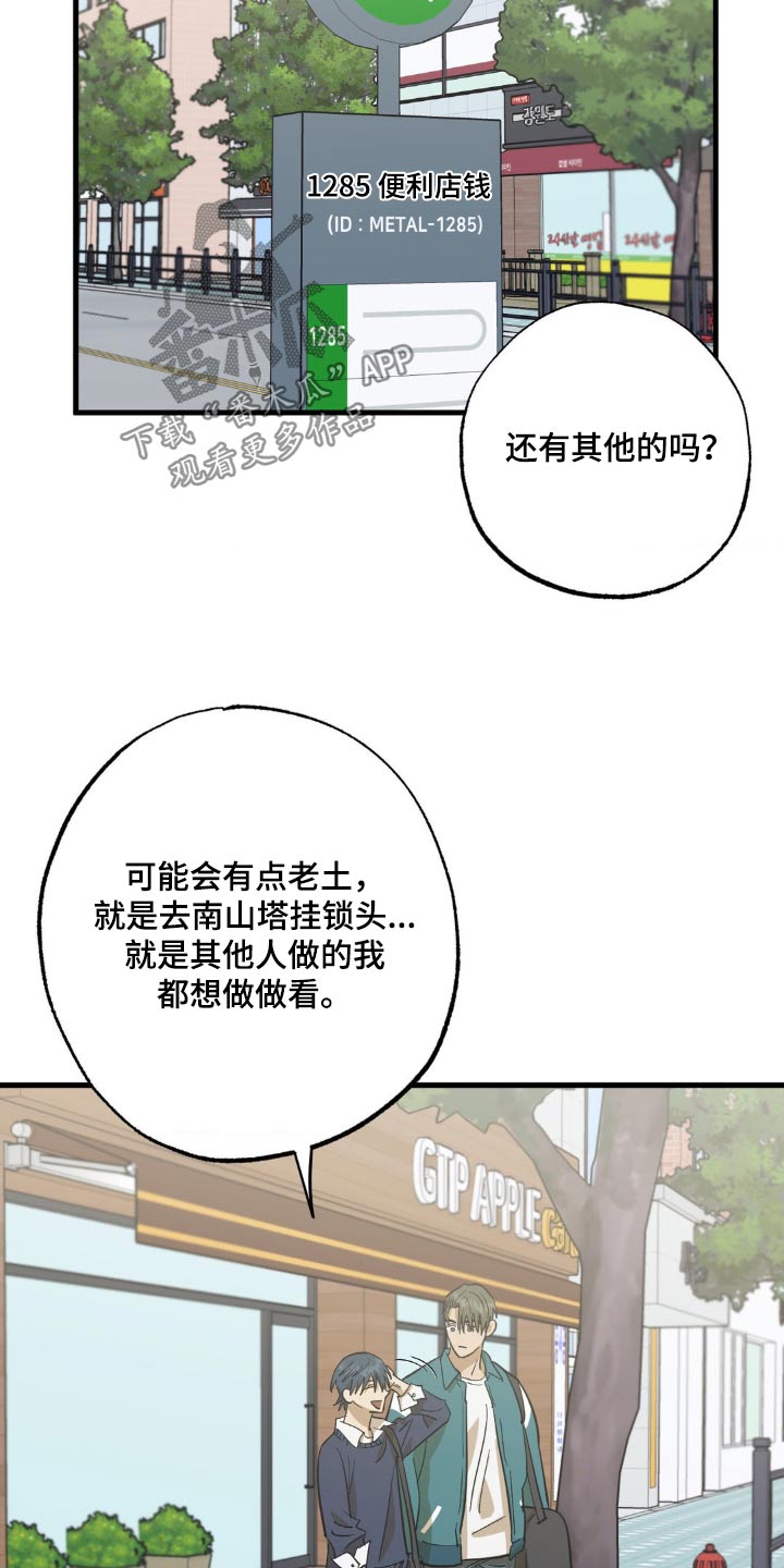 第89话20