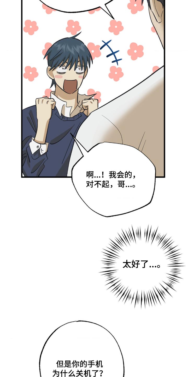 第91话10